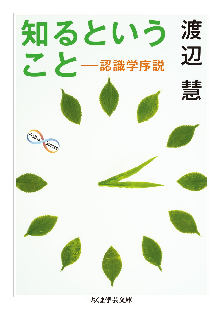 Amazon.co.jp: 渡辺 慧: 本、バイオグラフィー、最新アップデート